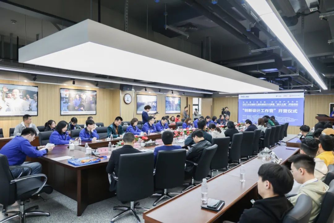 2021中国（长沙）国际工程机械设计大赛暨“设计之星”评选活动优德88智能组“立异设计事情营”开营啦！