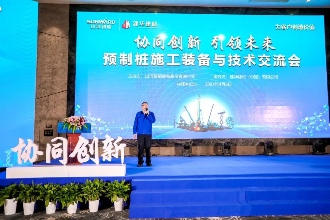 饕餮盛宴！优德88智能?建华建材预制桩施工装备与手艺交流会盛大召开