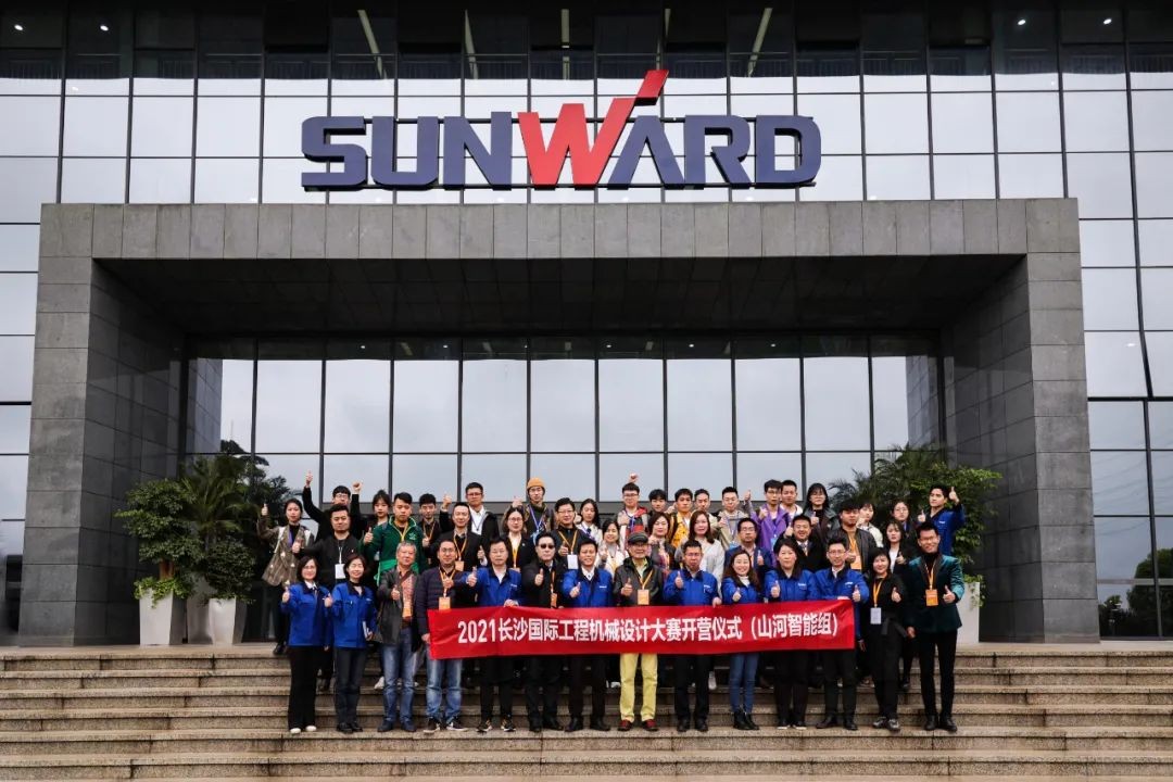 2021中国（长沙）国际工程机械设计大赛暨“设计之星”评选活动优德88智能组“立异设计事情营”开营啦！