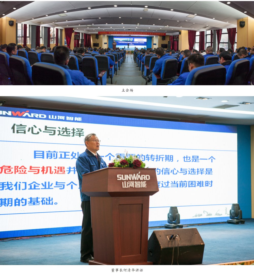 20210518162913_67482 强信心 深反思 定战略 优德88智能2016年度谋划事情聚会圆满召开