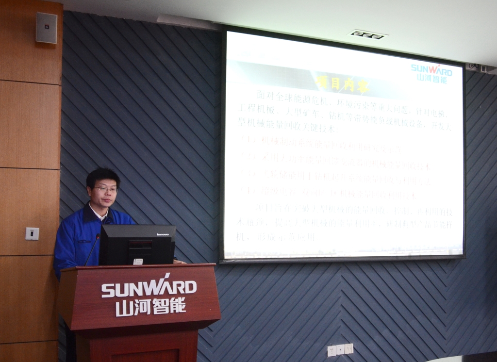 “十二五”国家科技支持妄想项目——“大型机械能量接纳与使用要害手艺开发与应用”中期检查会在优德88智能召