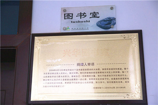 震后八年：朗朗书声传来，，理想之花绽放