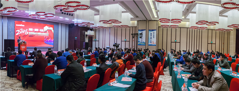 知新?创变?共赢 2015-2016年度优德88智能挖掘机经销商年会圆满召开