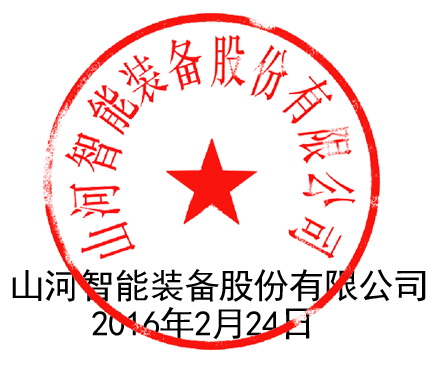 关于优德88智能液压混淆动力挖掘机专利涉嫌被侵权的声明（续一）