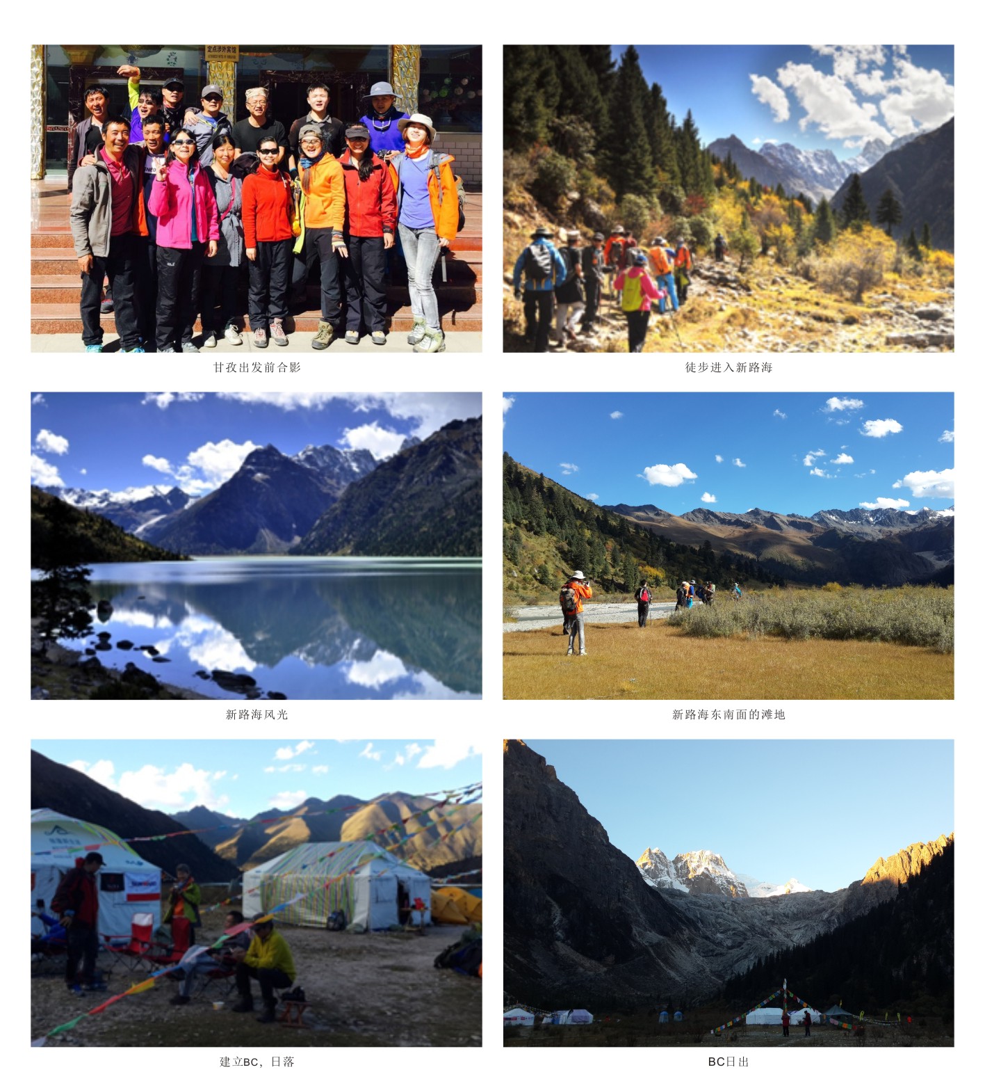 触及巅峰——让优德88旌旗在6168米处飘扬