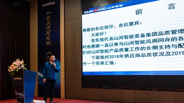 聚力共赢，，，，，优德88智能2018年度供应商大会盛大召开
