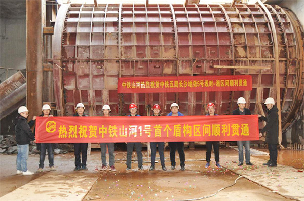 中铁优德881号盾构机首个盾构区间顺遂意会