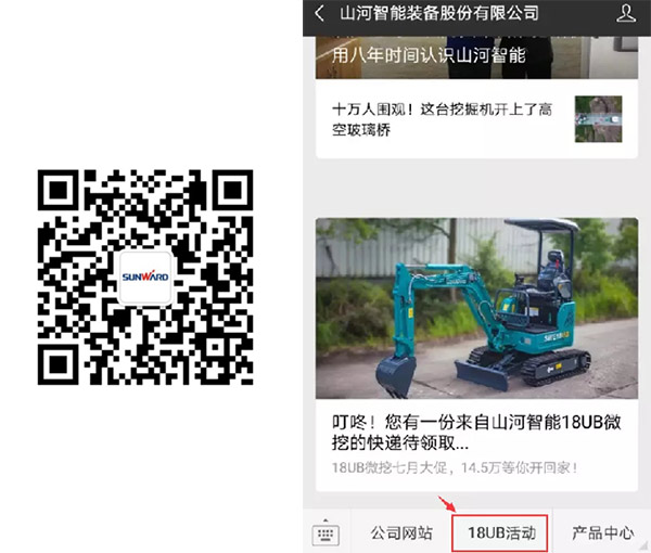 叮咚！您有一份来自优德88智能18UB微挖的快递待领取...