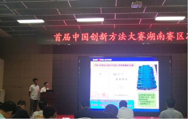 喜报︱中国立异要领大赛湖南赛区优德88智能获一等奖