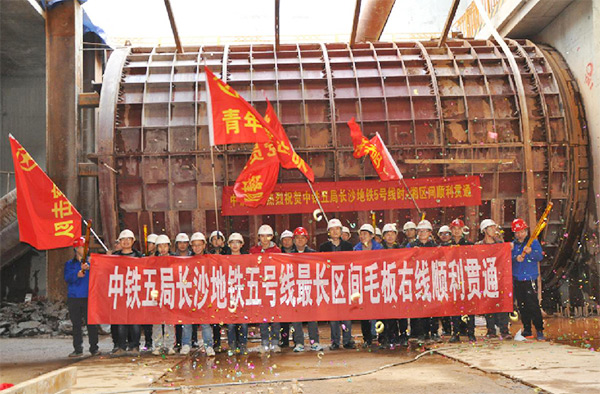 中铁优德881号盾构机首个盾构区间顺遂意会