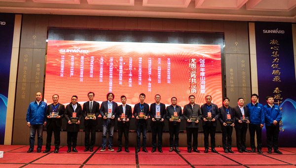 聚力共赢，，，，，优德88智能2018年度供应商大会盛大召开