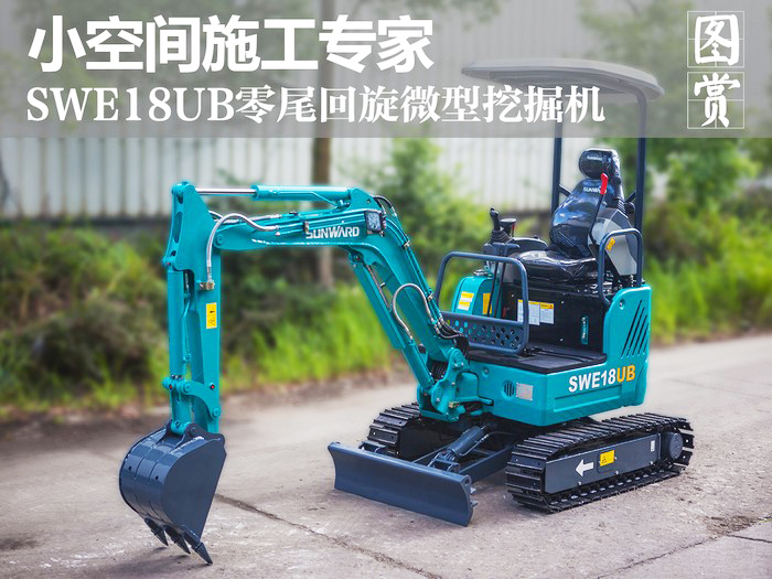 叮咚！您有一份来自优德88智能18UB微挖的快递待领取...