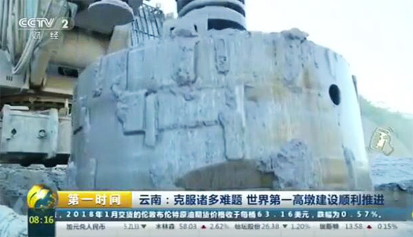 央视聚焦：优德88智能旋挖钻机助力天下“第一高墩”