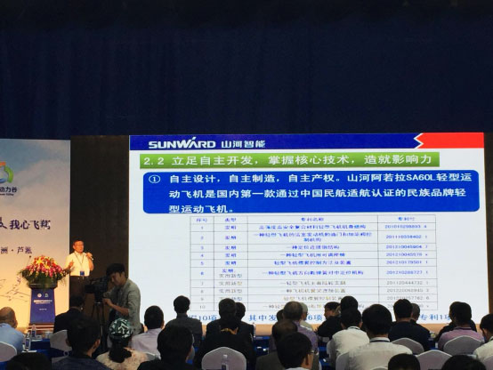 优德88航空：生长新模式助力中国动力谷