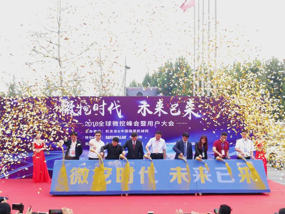 “超美微挖”现身2018微挖峰会，，，，，，优德88智能微挖出口过万台
