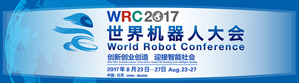 优德88智能“龙马一号”惊艳亮相天下机械人大会