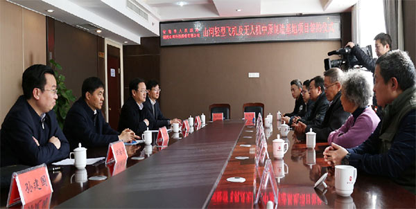 优德88科技轻型飞机及无人机中原制造基地项目落户安阳