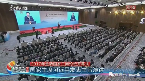 优德88智能董事长何清华应邀加入金砖国家工商论坛