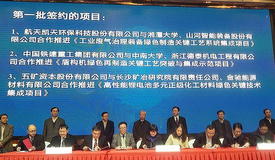 优德88智能现场签约国家绿色制造系统集成项目