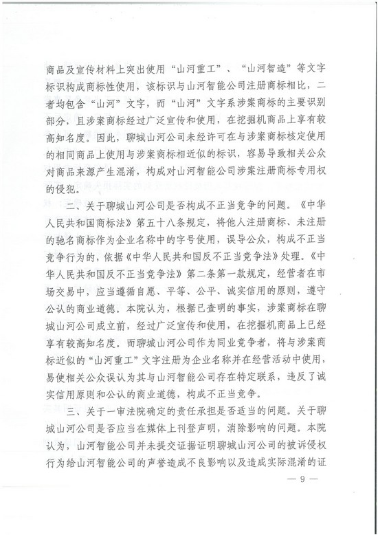 对侵权“零容忍”！ 优德88智能维权获赔300万！