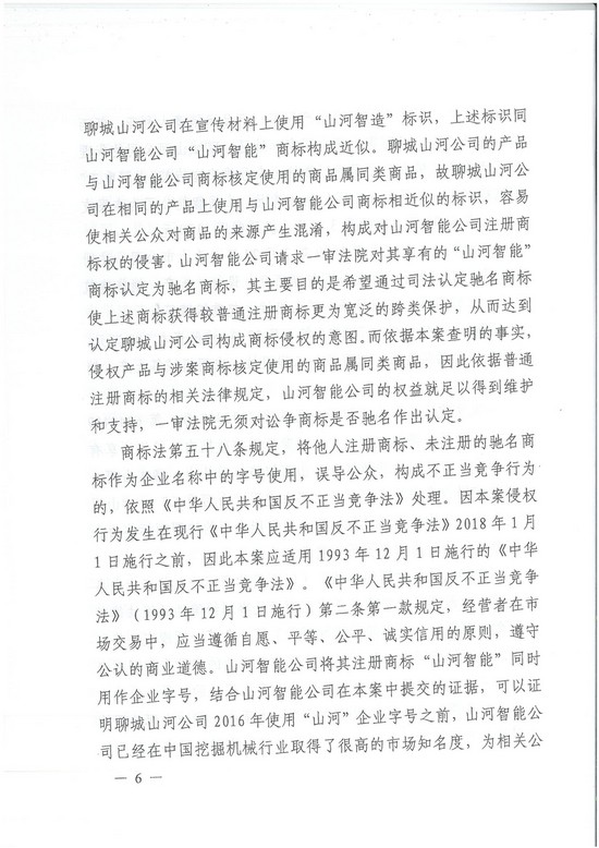 对侵权“零容忍”！ 优德88智能维权获赔300万！