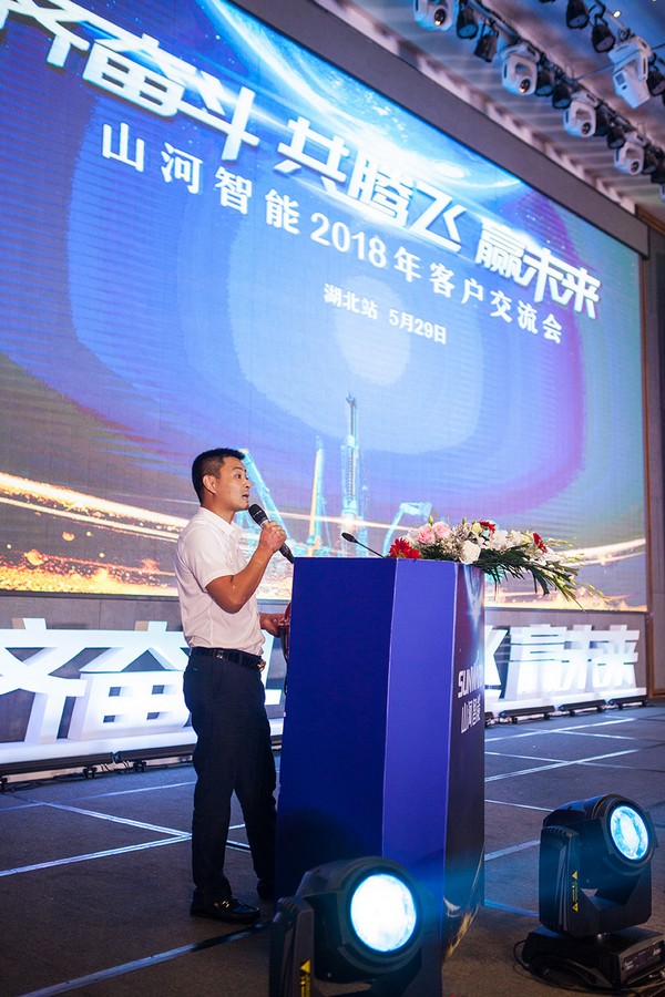 订单破十亿！优德88智能2018天下客户交流会圆满收官