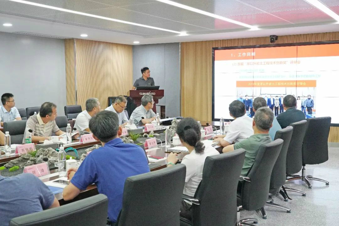 岩土工程施工手艺与装备专业委员会2020年常务委员聚会在优德88智能召开