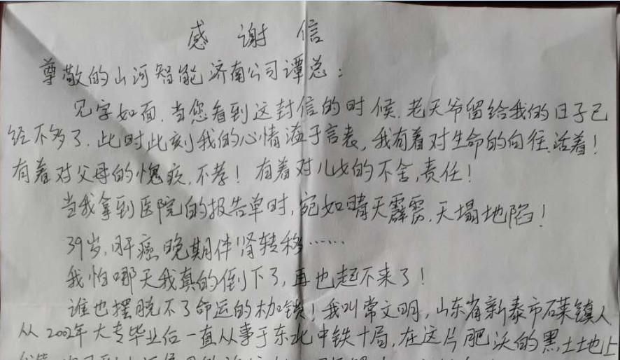 一封遗言信，，，，，，一封特别的谢谢信！