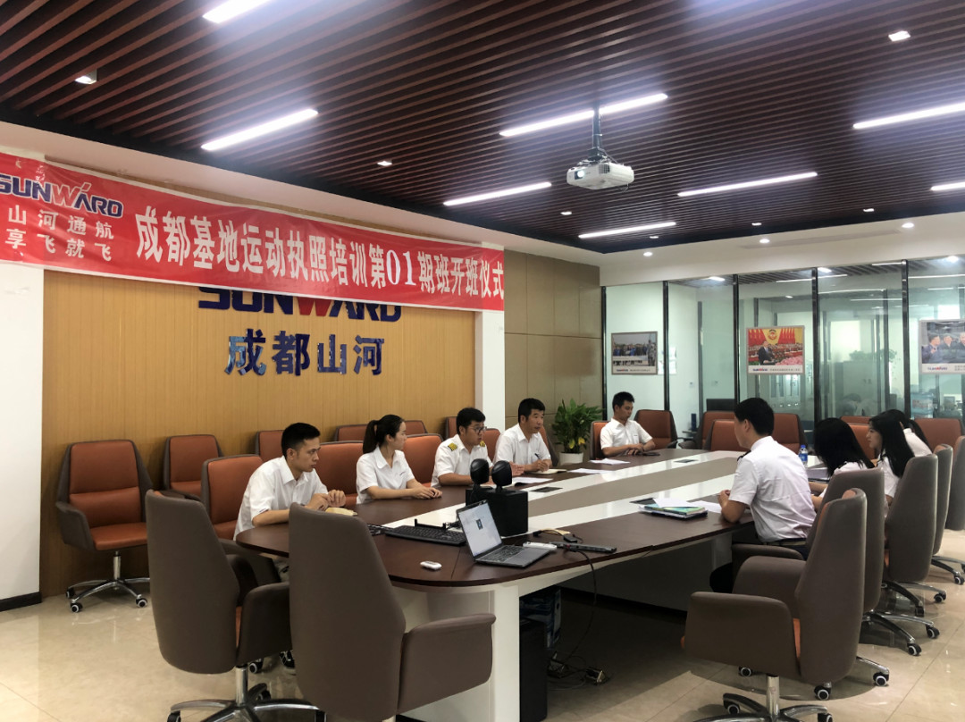 想学开飞机吗? 享飞就飞——优德88通航首期运动执照驾驶员培训班开班