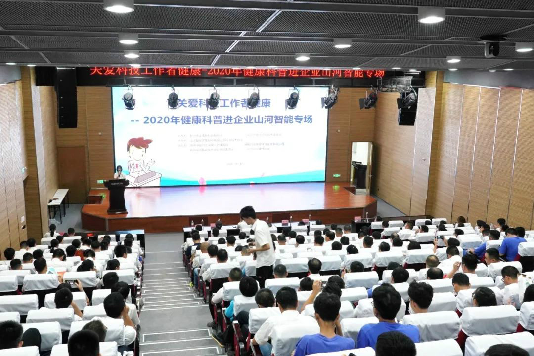 关爱科技事情者康健——康健科普进企业走进优德88智能