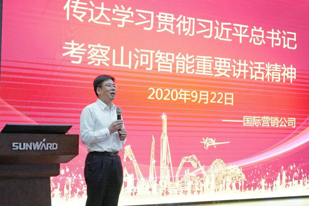 优德88智能国际营销公司转达学习贯彻习近平总书记考察优德88智能主要讲话精神