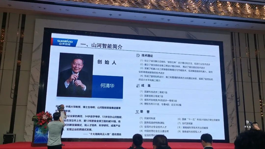 优德88智能“5G+工业互联网”产品闪灼株洲峰会