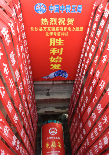 打响施工板块第一枪！中铁优德88首个盾构专业施工项目顺遂起航
