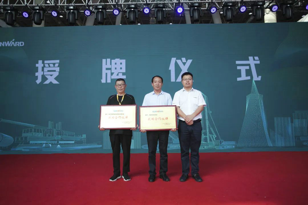 优德88智能天下客户交流会在深基础工程生长论坛会场举行