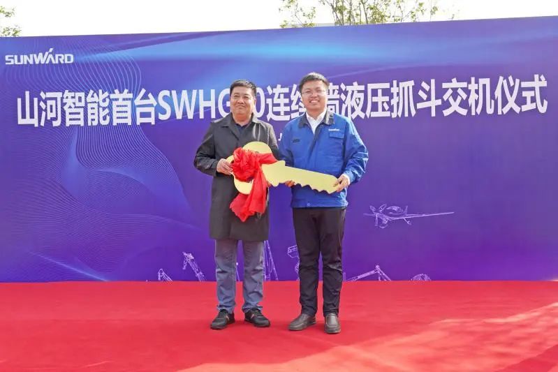 优德88智能首台SWHG70连续墙液压抓斗顺遂交机