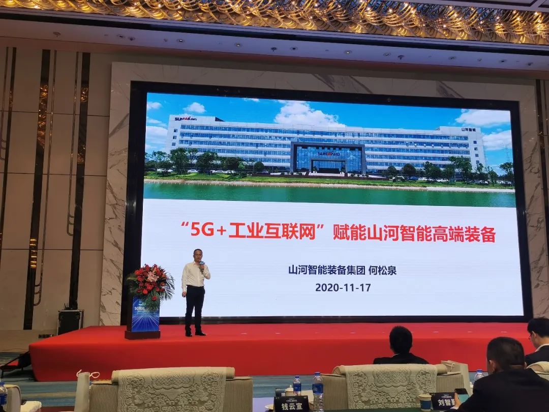 优德88智能“5G+工业互联网”产品闪灼株洲峰会