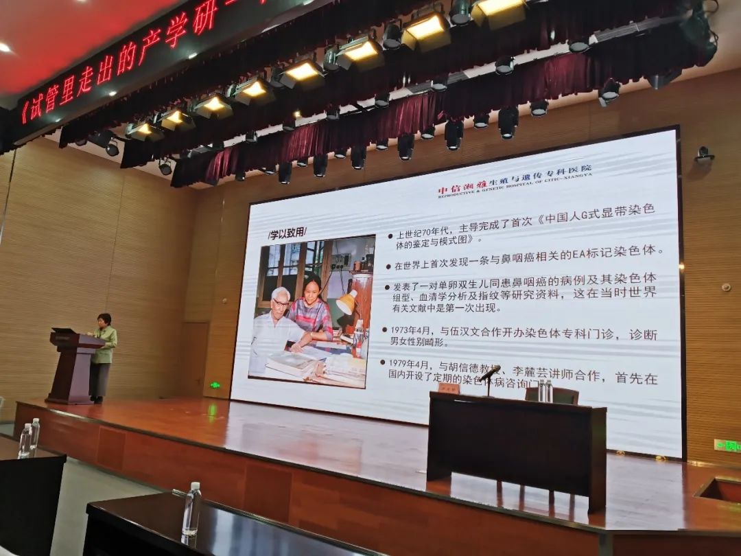 卢光琇优德88智能讲座