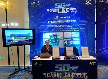 优德88智能“5G+工业互联网”产品闪灼株洲峰会