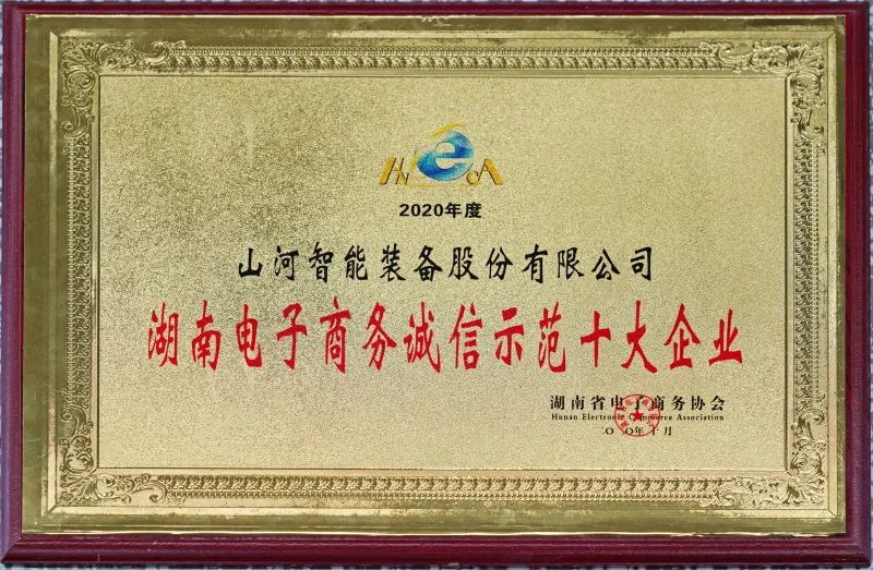 为诚信点赞！优德88智能获评诚信树模企业