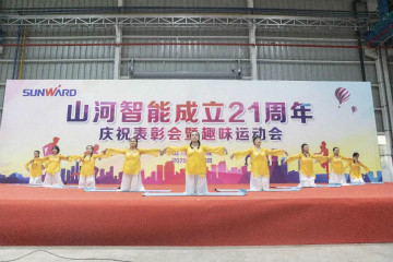 优德88智能举行21周年庆祝表扬会暨趣味运动会