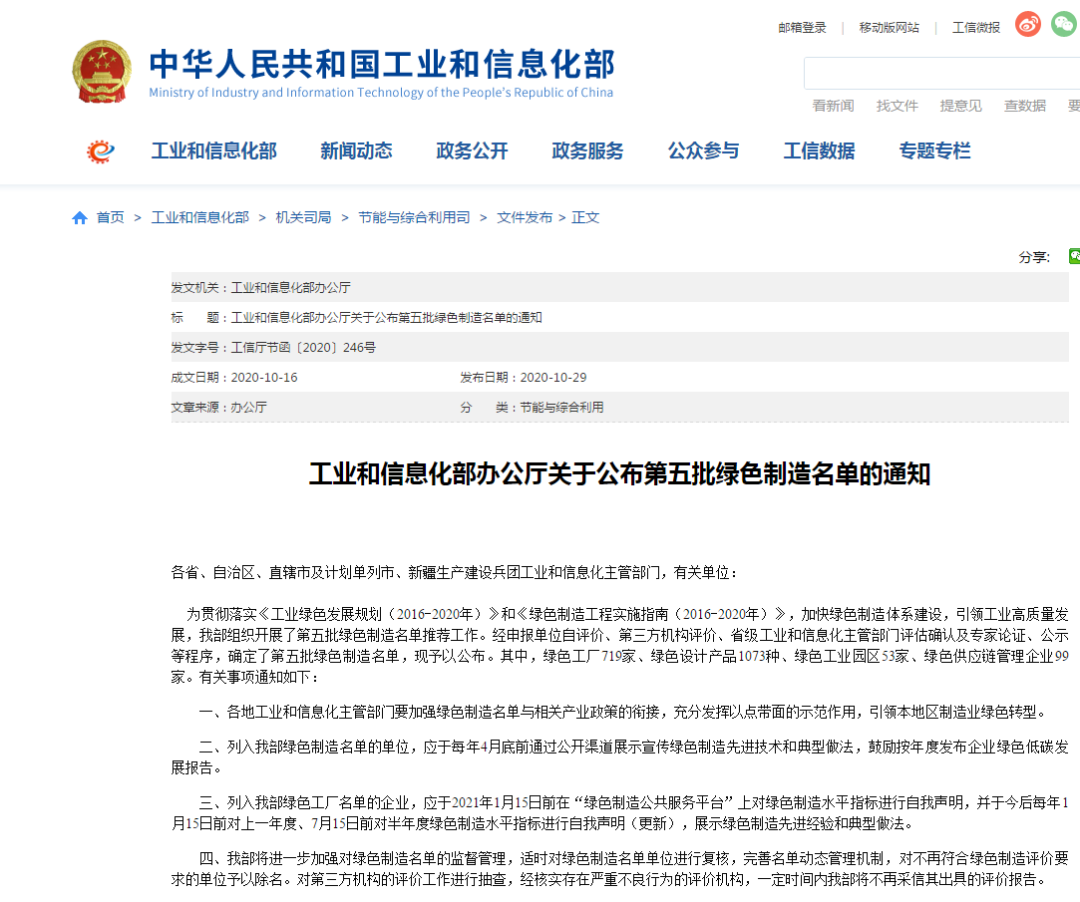 优德88智能又获
