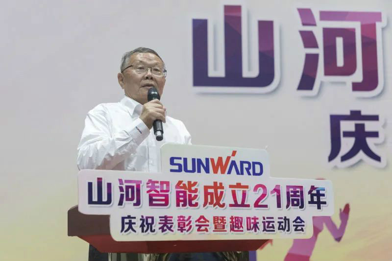 优德88智能举行21周年庆祝表扬会暨趣味运动会