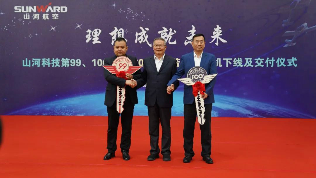 跨上新征程，，，，，谱写优德88航空工业新篇章 ——优德88科技第99、100架SA60L(阿若拉)飞机正式下线