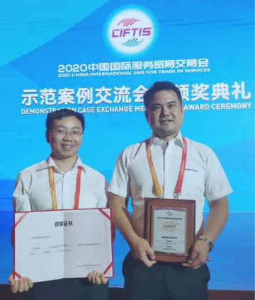 树模案例 | 优德88智能登上服贸会领奖台