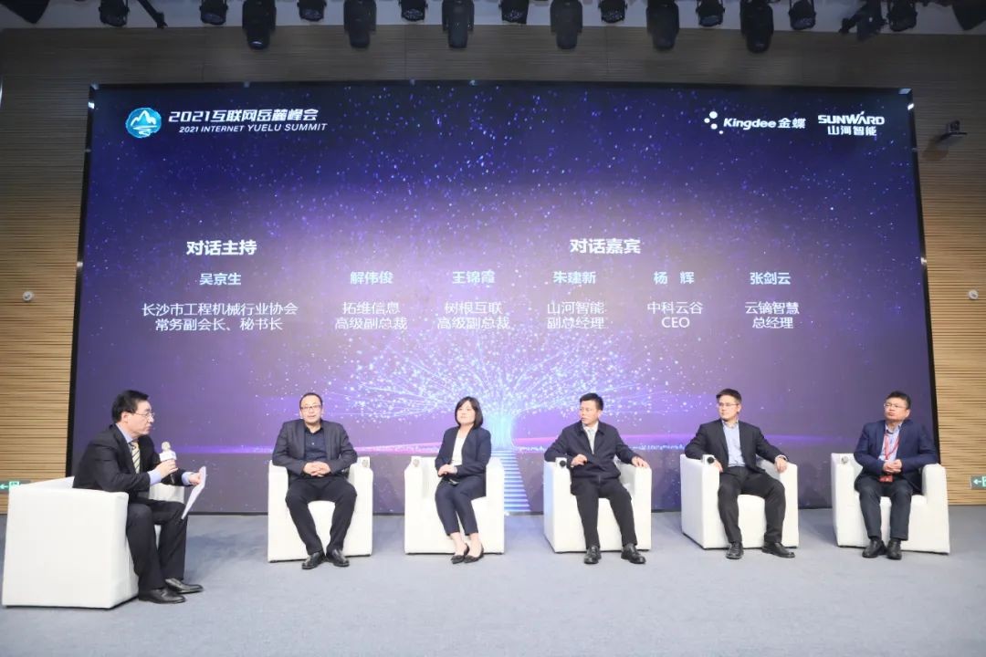 信息手艺与制造业怎样深度融合生长？？？？行业大咖云集优德88现场论道