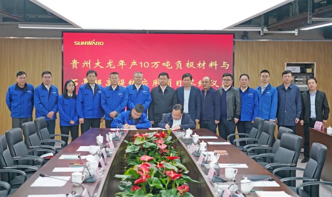 定了！优德88智能进军负极质料
