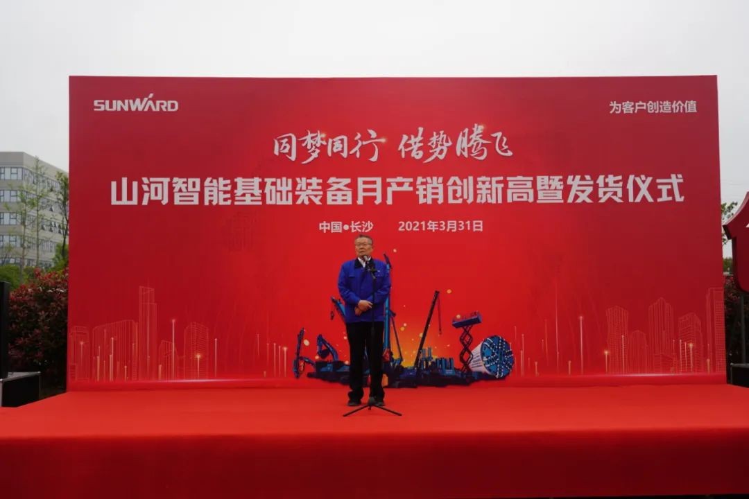 气贯优德88，，，，，势不可挡！优德88智能基础装备月产销立异高暨发货仪式盛大举行