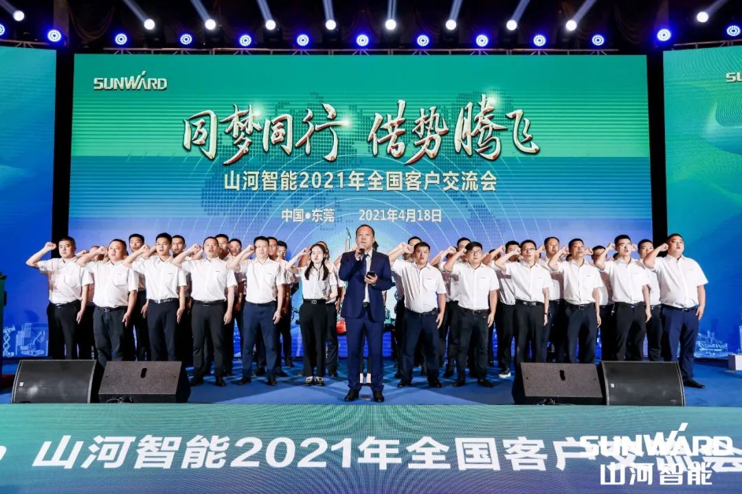 创桩工行业交流会最高纪录！优德88智能2021年天下客户交流会东莞站圆满举行