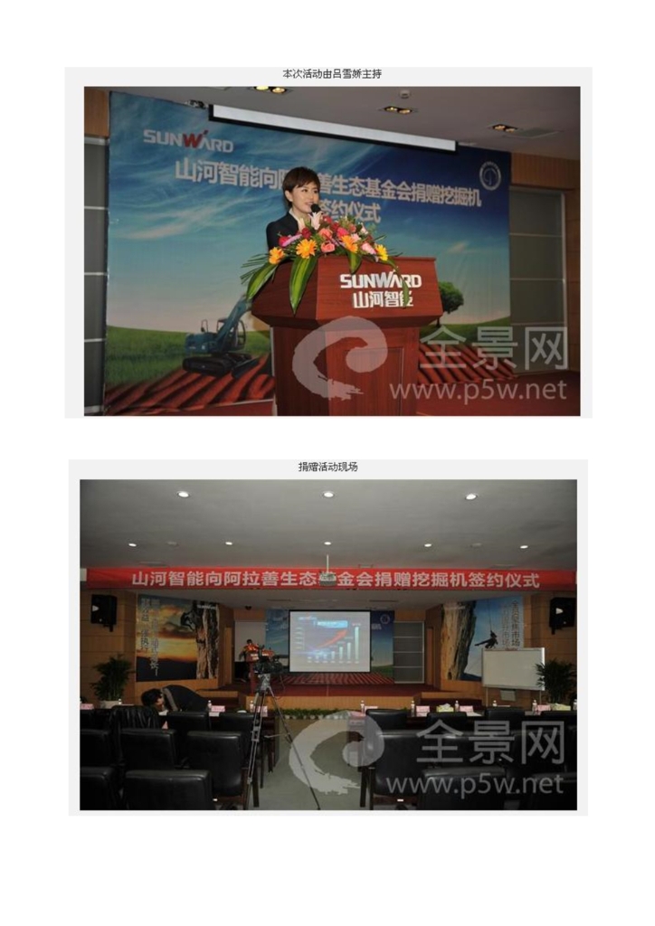 优德88社会责任报告