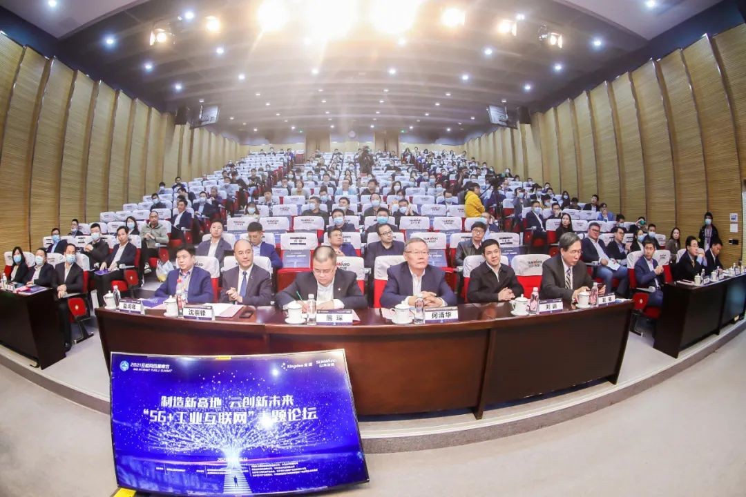 信息手艺与制造业怎样深度融合生长？？？？行业大咖云集优德88现场论道